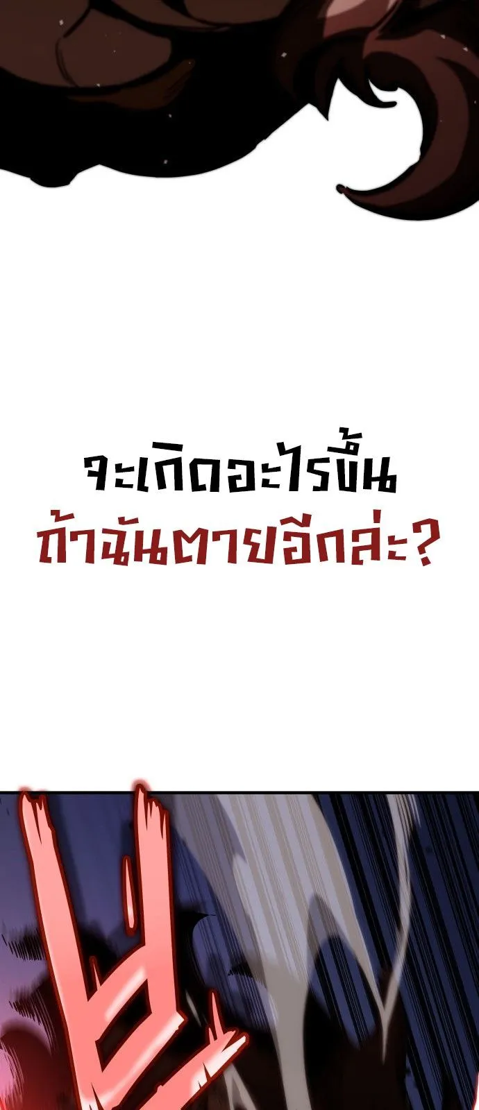 Valhalla Saga ตอนที่ 1 หน้า 76