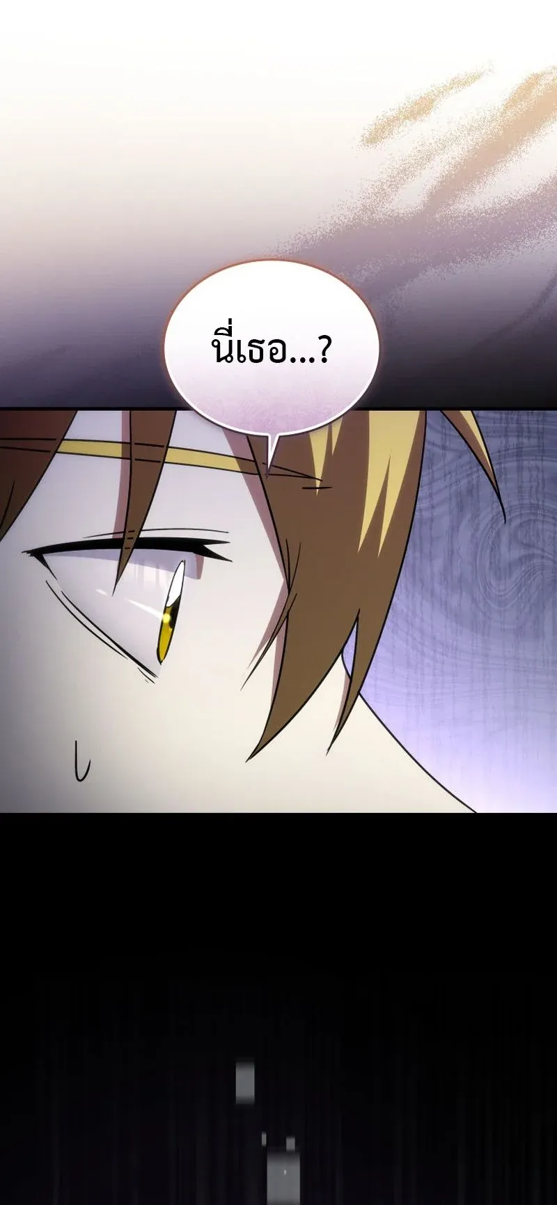 The Ranker Who Just Wants to Retire ตอนที่ 9 หน้า 82