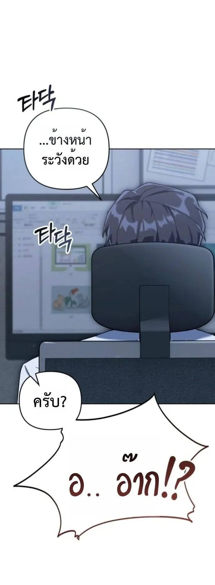 The Art of Leaving Work on Time ตอนที่ 1 หน้า 12