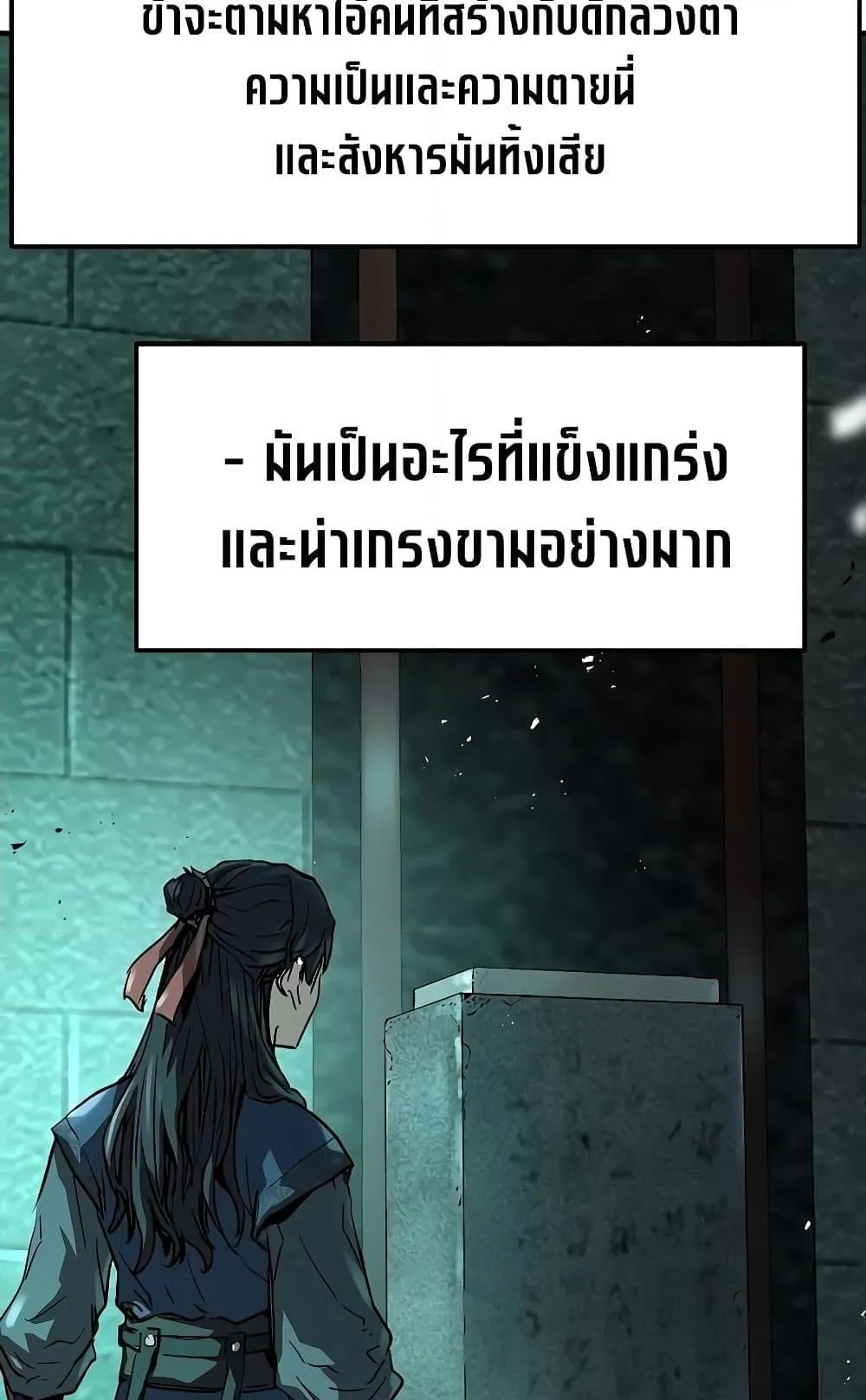 Absolute Regression ตอนที่ 9 หน้า 57