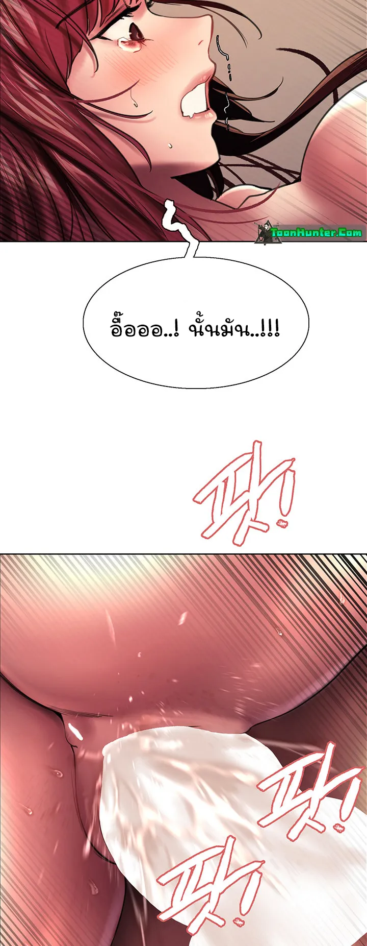 Sex-Stop Watch ตอนที่ 25 หน้า 7