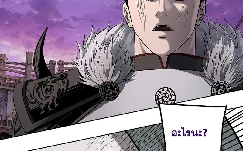 The Iron Emperor ตอนที่ 27 หน้า 77