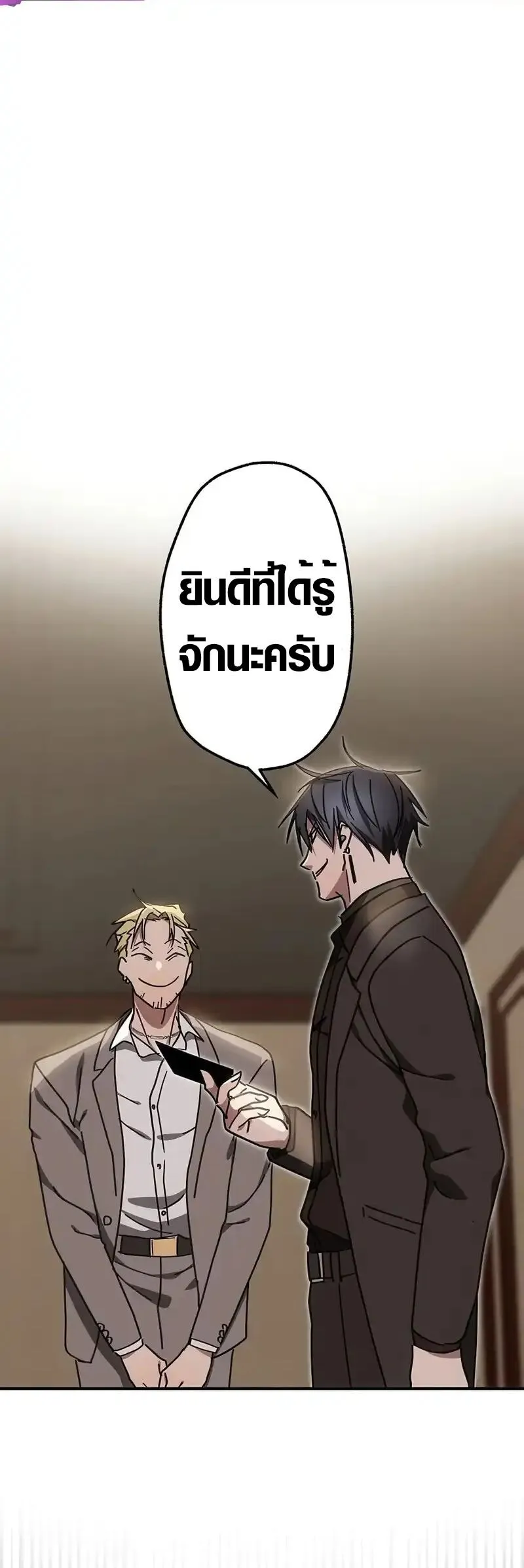 Aristocrat’s Revenge ตอนที่ 16 หน้า 27