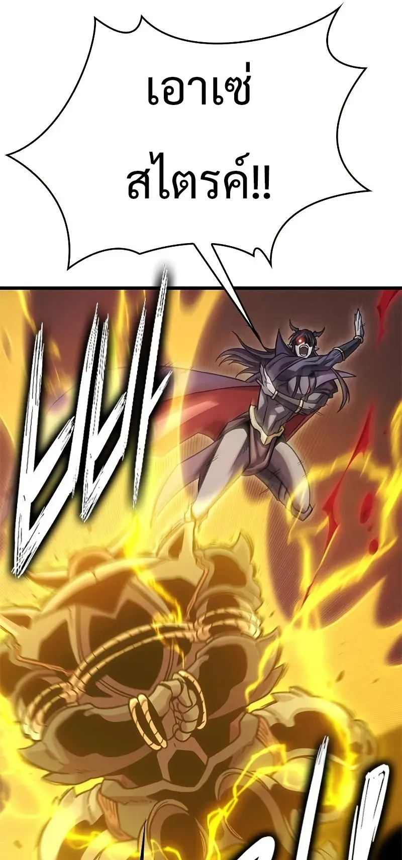 What a Bountiful Harvest, Demon Lord! ตอนที่ 14 หน้า 31