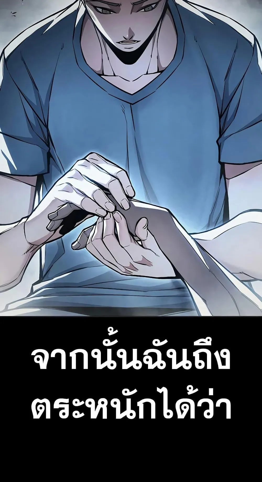 Juvenile Prison ตอนที่ 15 หน้า 81