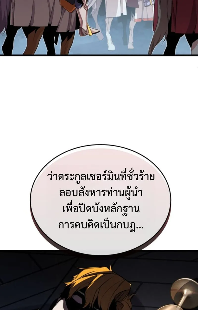 Player of a Fallen Noble Family ตอนที่ 17 หน้า 63