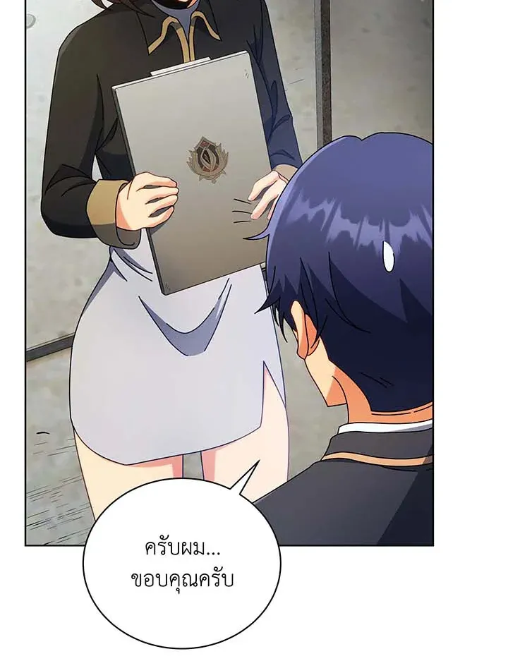 Necromancer Academy’s Genius Summoner Chapter 55 หน้า 56