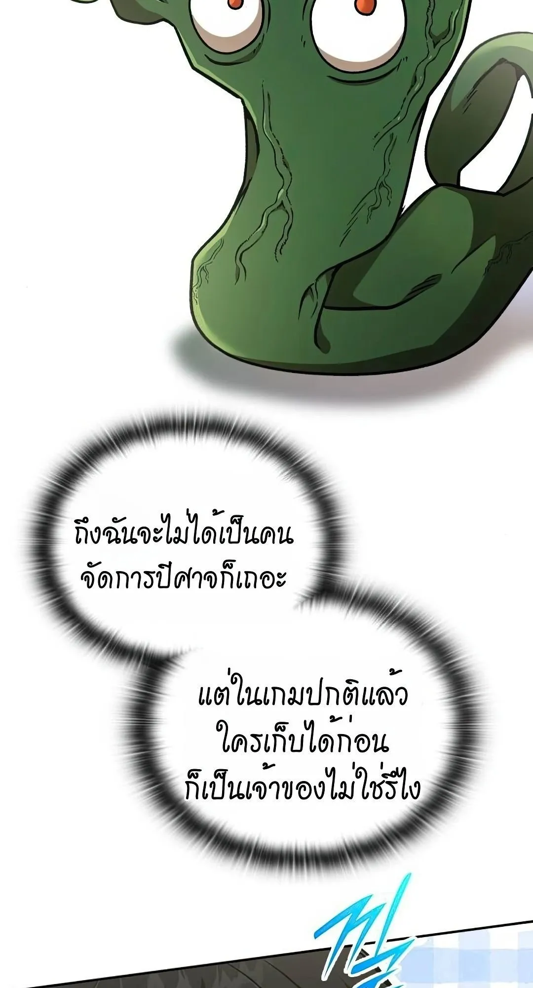 Shinsu Kindergarten ตอนที่ 32 หน้า 105