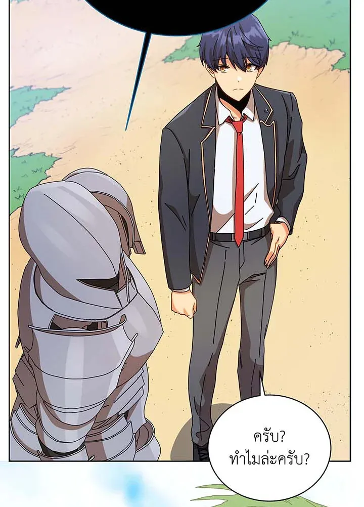 Necromancer Academy’s Genius Summoner Chapter 90 หน้า 36