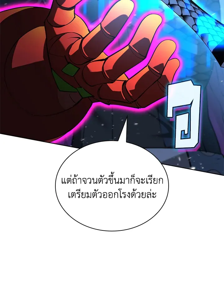 Overgeared ตอนที่ 272 หน้า 36