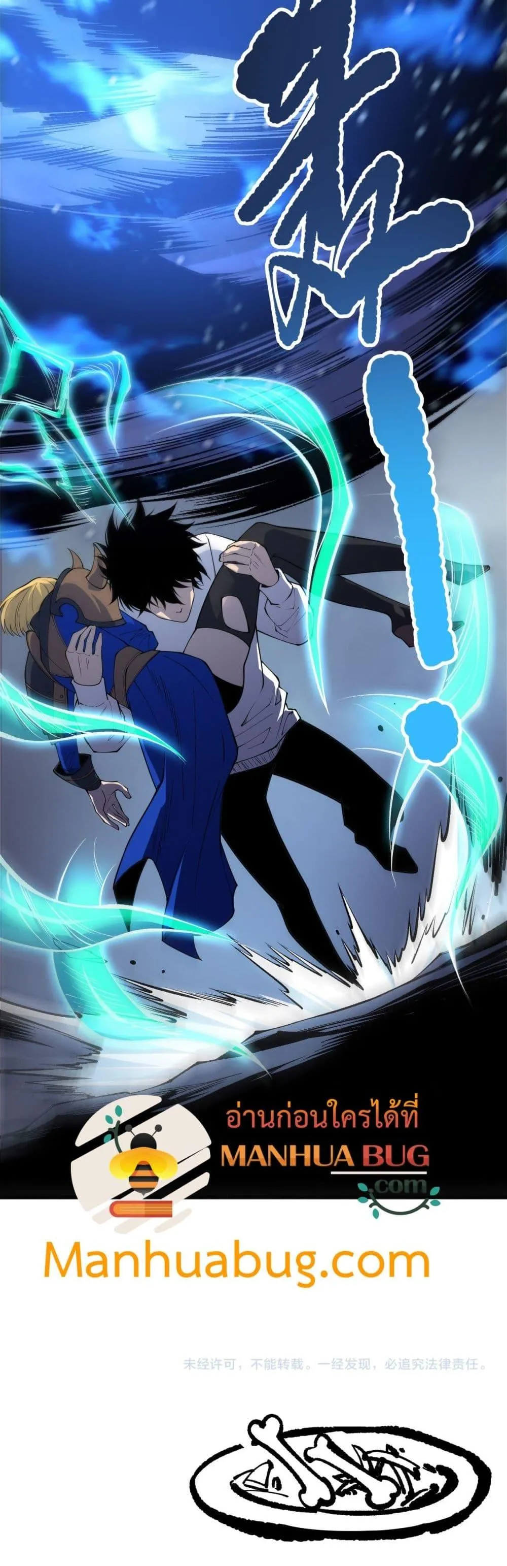 Disastrous Necromancer ตอนที่ 204 หน้า 41
