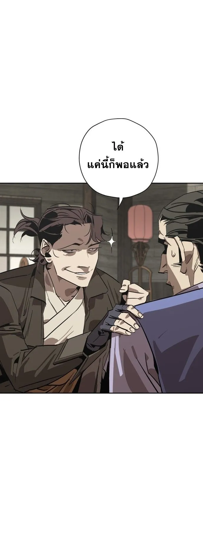 Wild West Murim ตอนที่ 1 หน้า 94