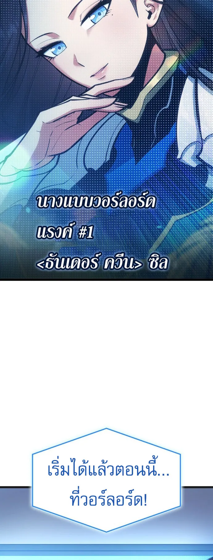 Emperor of Solo Play ตอนที่ 2 หน้า 23