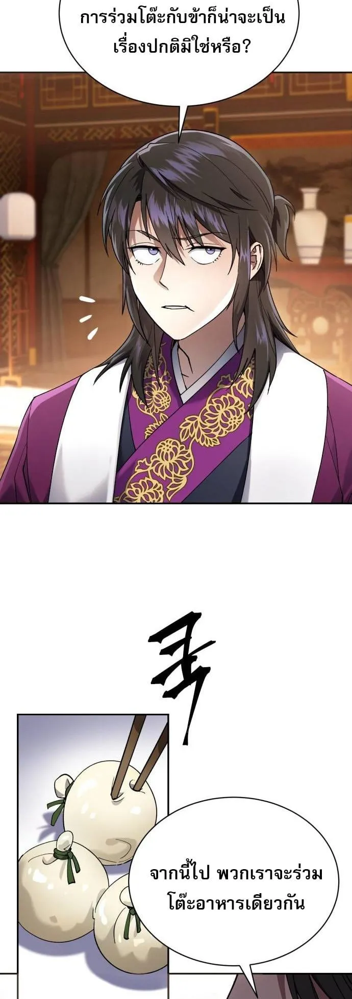 The Heavenly Demon Wants a Quiet Life ตอนที่ 7 หน้า 65