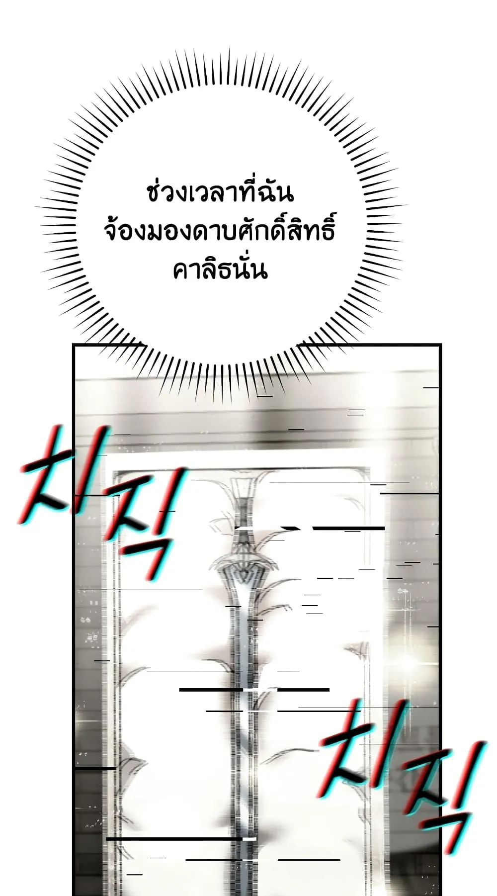 Demon Lord’s Martial Arts Ascension ตอนที่ 1 หน้า 127