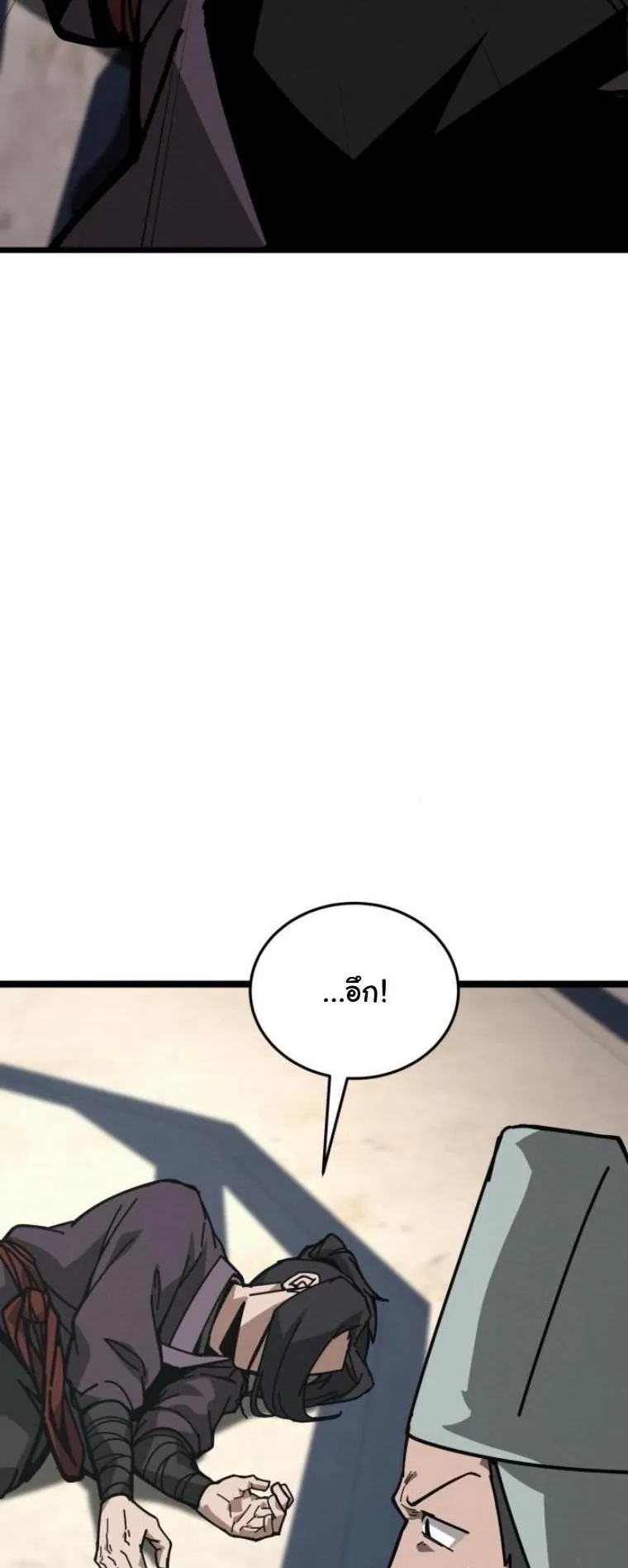 Initializing the Sect System ตอนที่ 6 หน้า 100