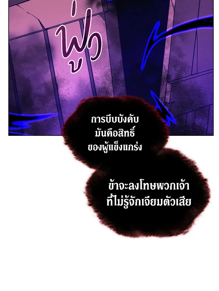 Overgeared ตอนที่ 160 หน้า 98
