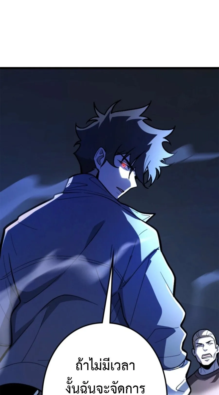 The Clan’s Failure Is a Former Continental Champion ตอนที่ 26 หน้า 43