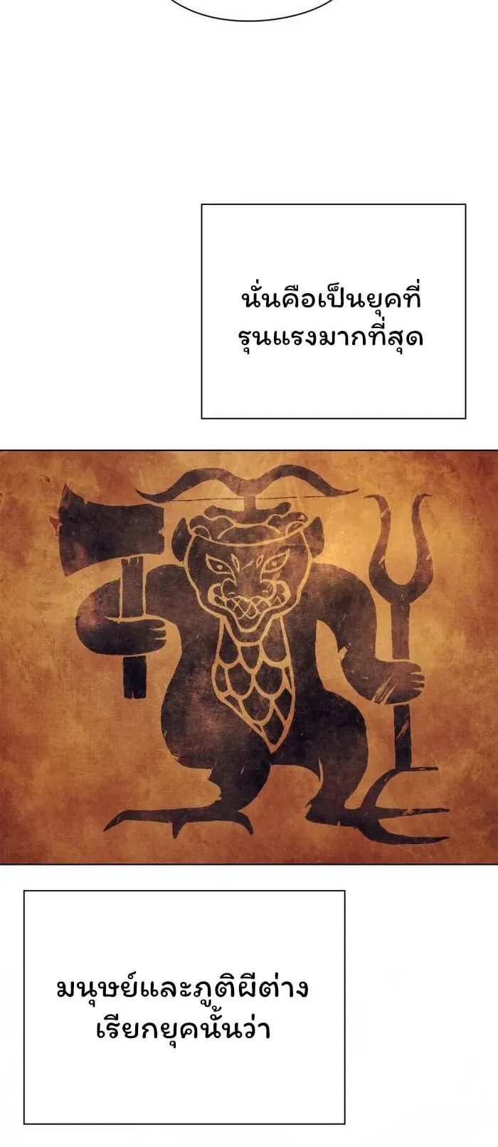 Night of the Ogre ตอนที่ 27 หน้า 81