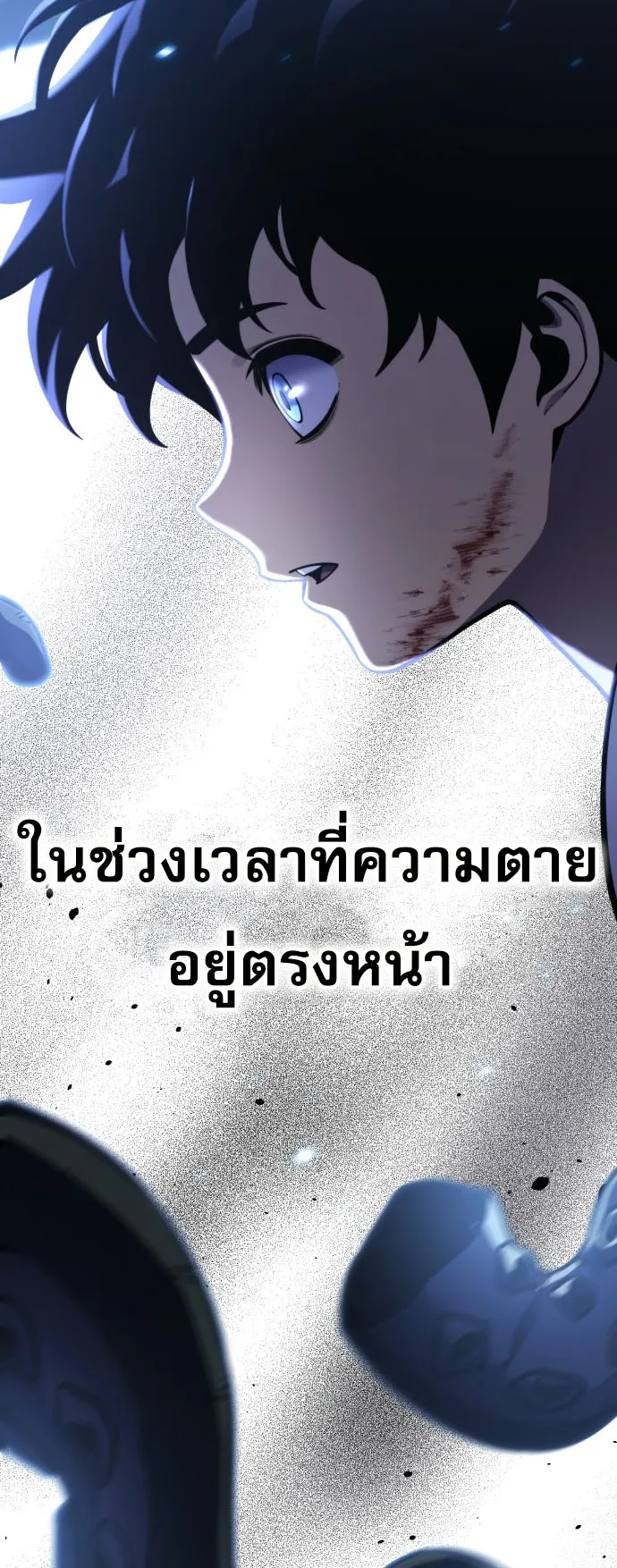 Artifact-Devouring Player ตอนที่ 0 หน้า 29