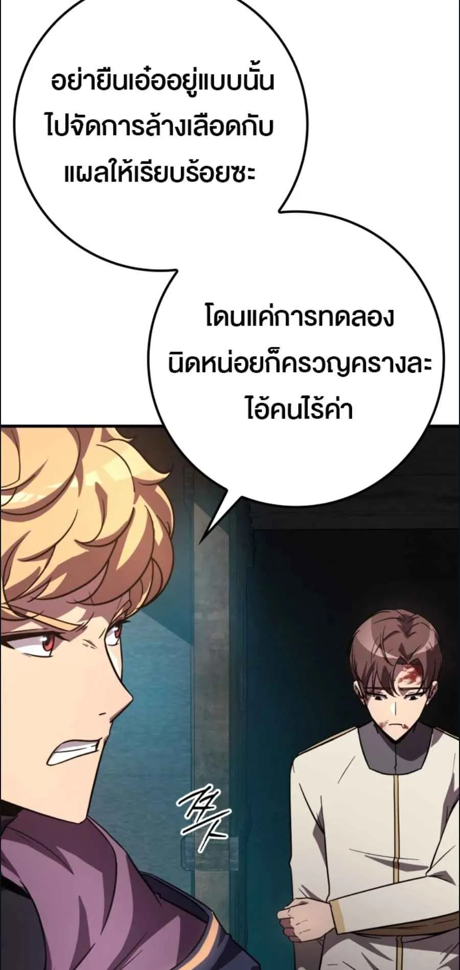 A Genius Wizard Who Breaks Boundaries ตอนที่ 2 หน้า 15