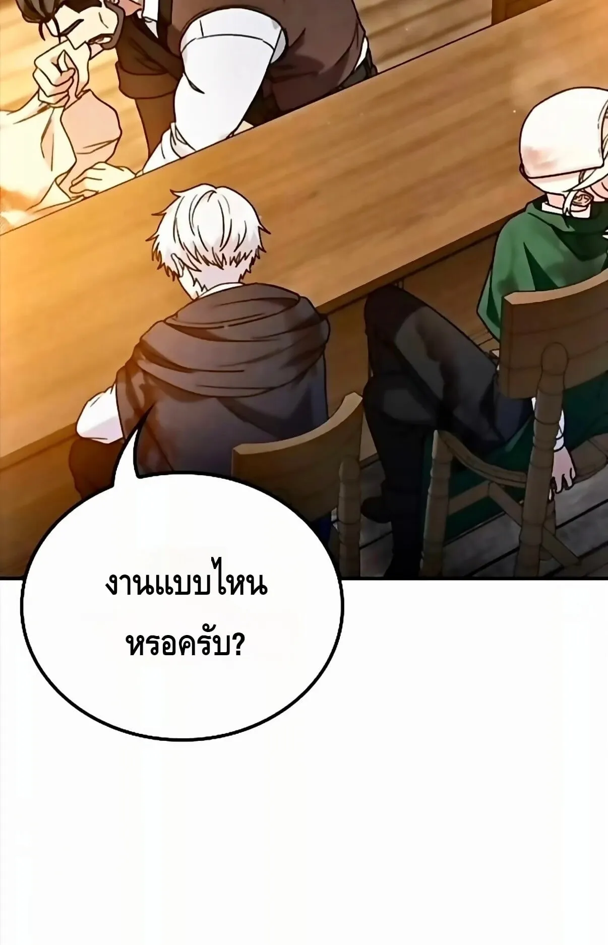 Noble Lady Reformation Guide ตอนที่ 13 หน้า 69