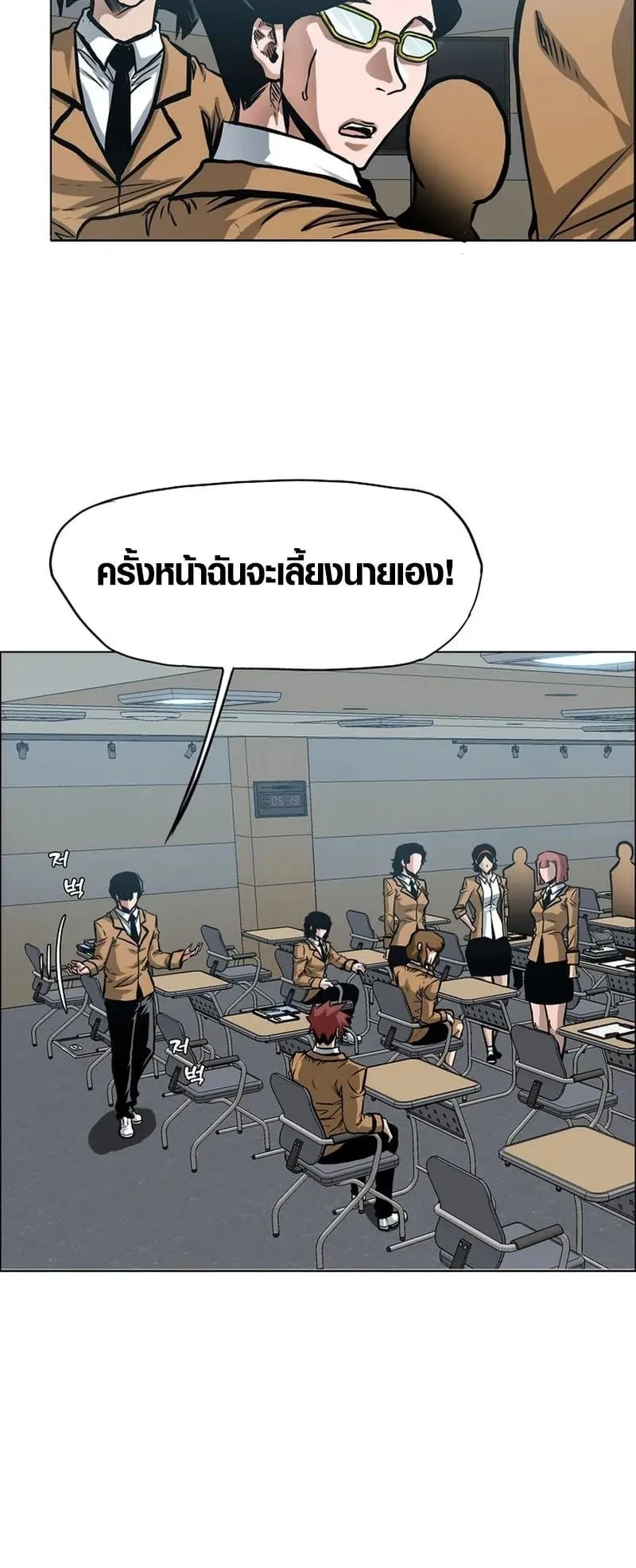Secret Family ตอนที่ 6 หน้า 32