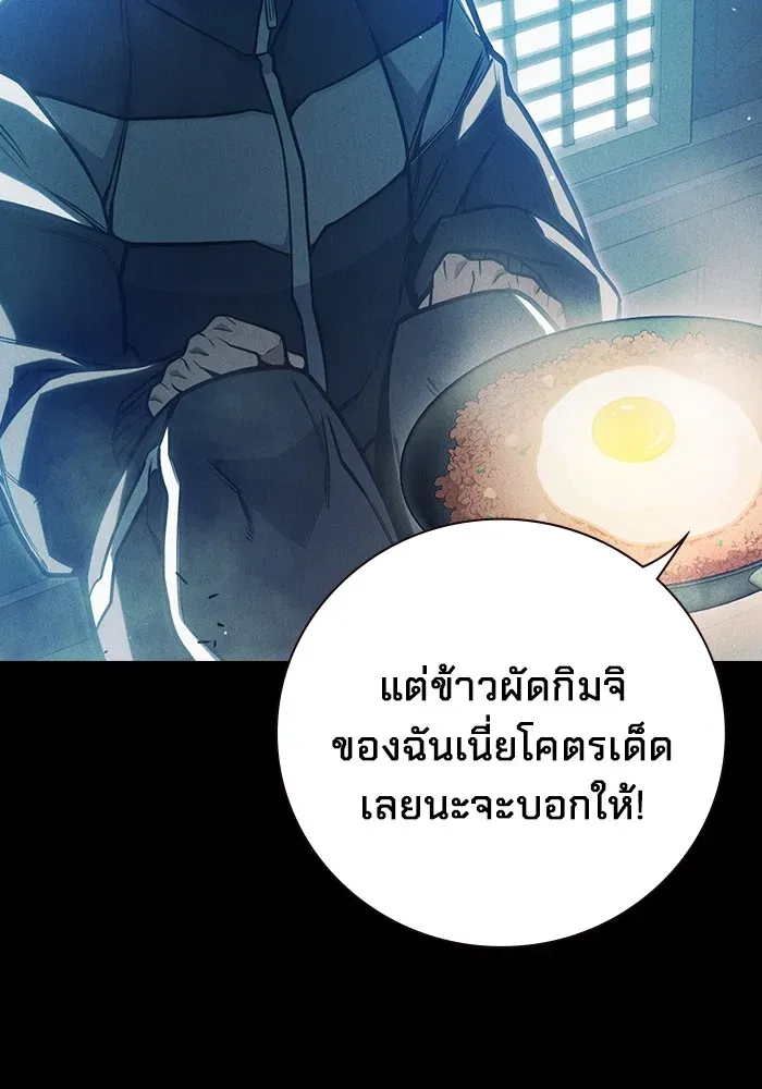 Juvenile Prison ตอนที่ 27 หน้า 76