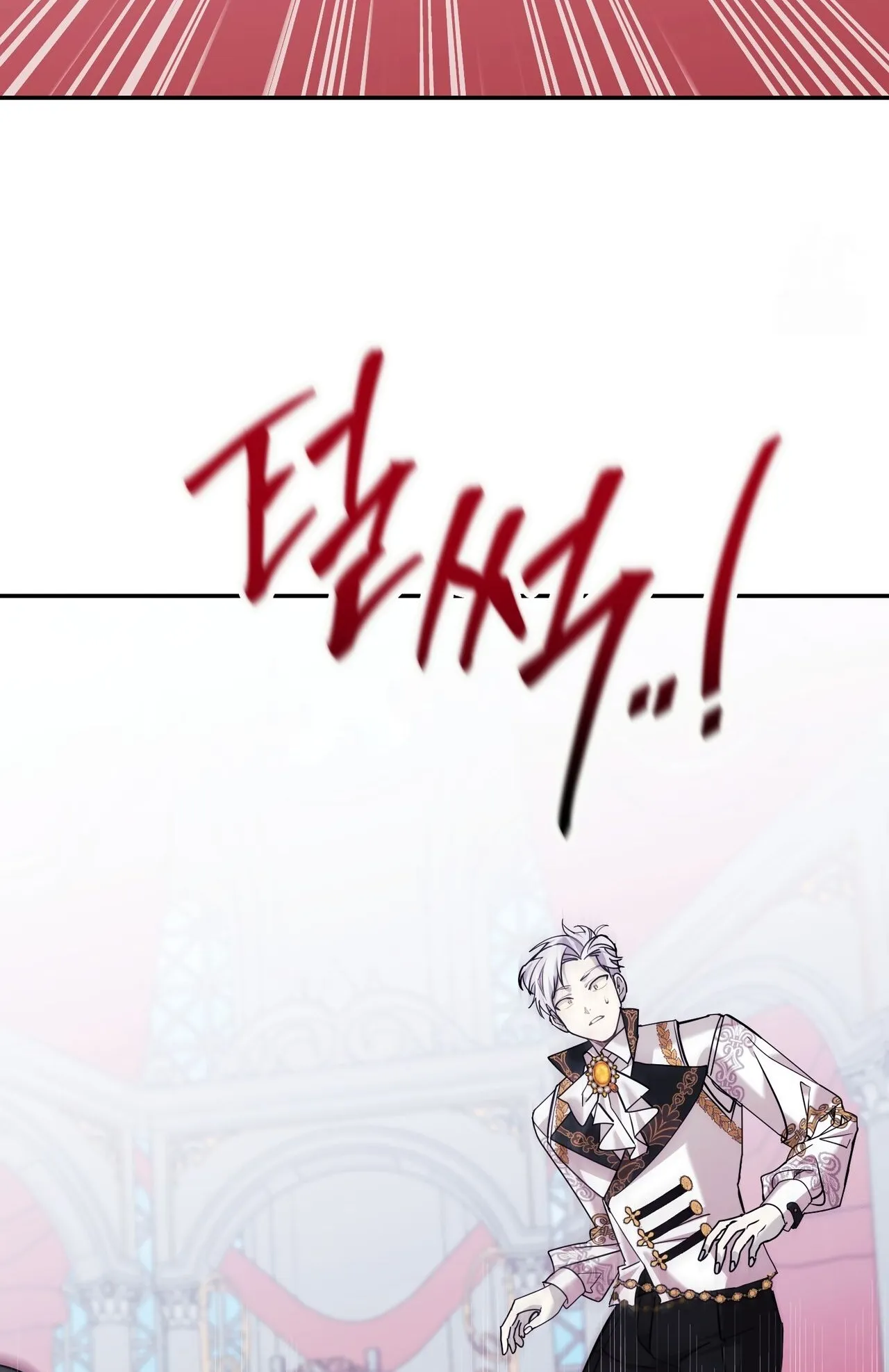 How to Live as a Tyrant’s Spoiled Brat ตอนที่ 3 หน้า 117