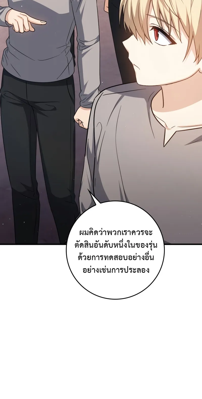 The Reincarnated Assassin Is a Swordmaster ตอนที่ 13 หน้า 33