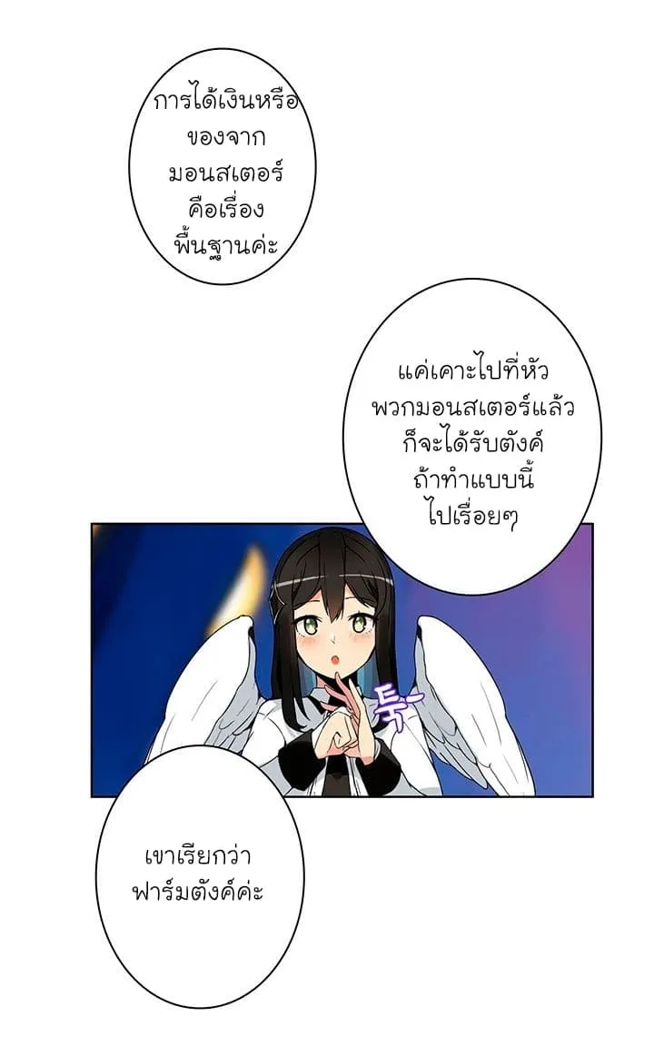Solo Login ตอนที่ 4 หน้า 14