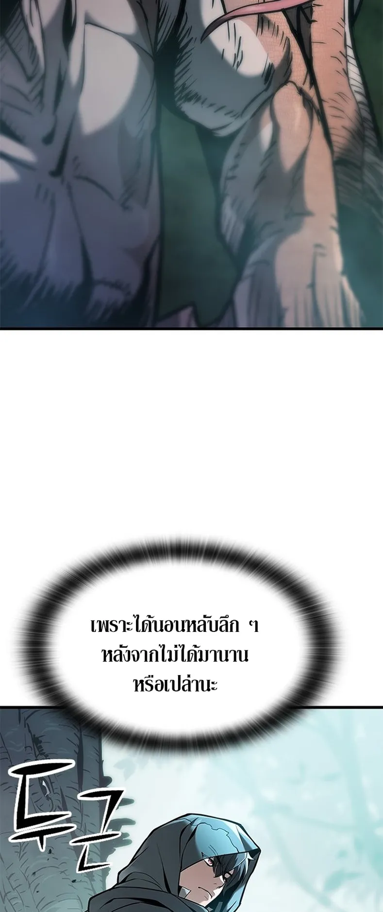 How a Demon Hunter Survives ตอนที่ 0 หน้า 62
