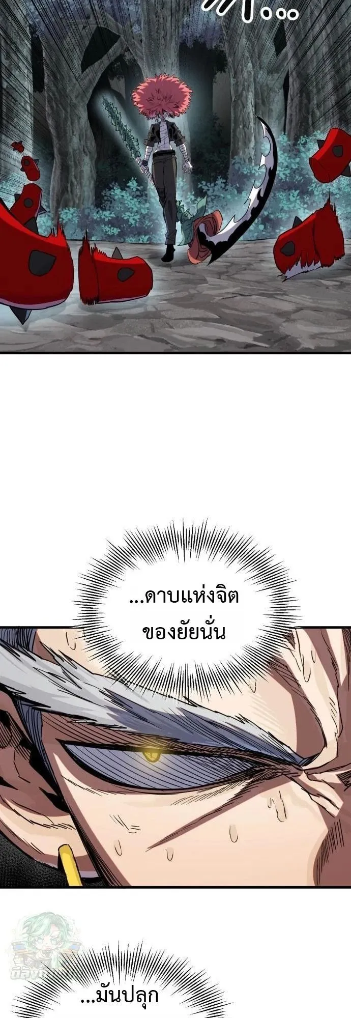 The Hero of the Heart Sword ตอนที่ 18 หน้า 29