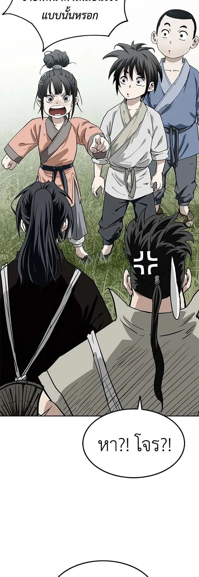 The Supreme Demon Swordmaster ตอนที่ 1 หน้า 134