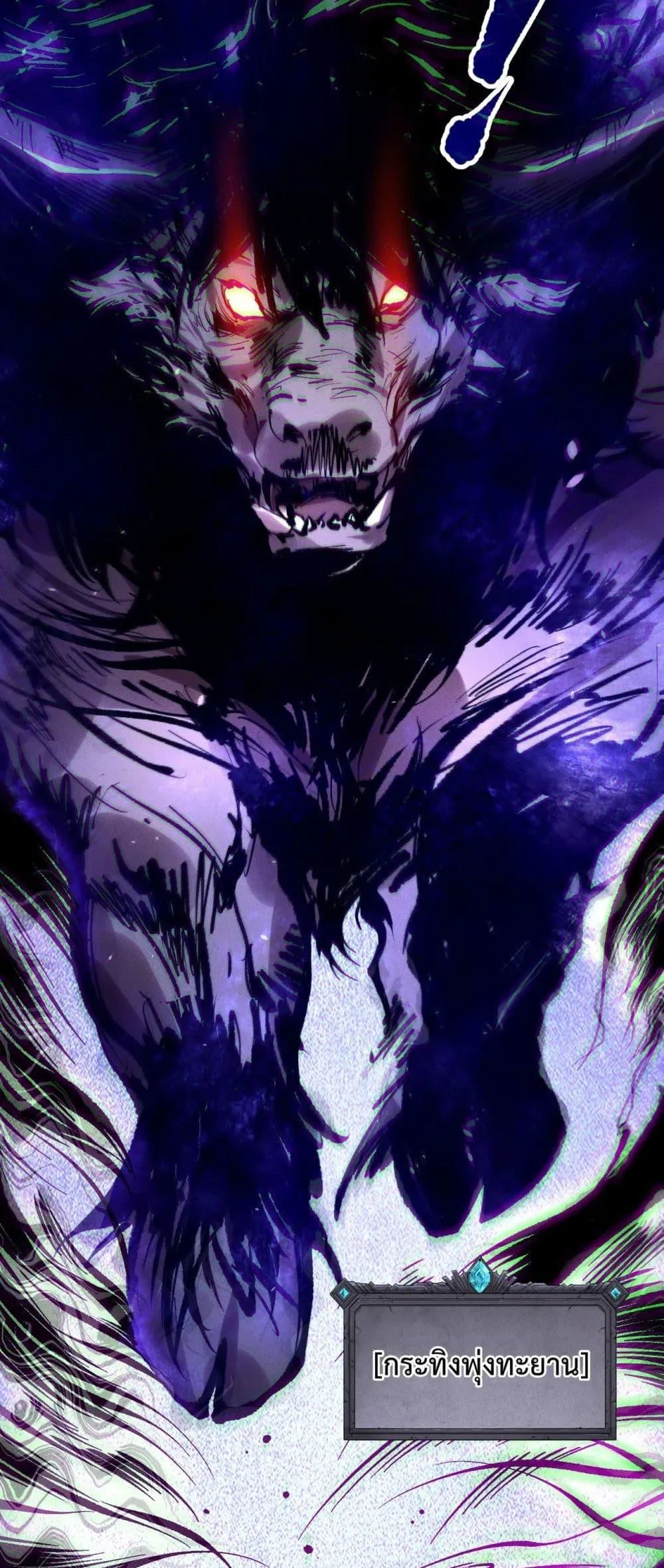 Disastrous Necromancer ตอนที่ 154 หน้า 44