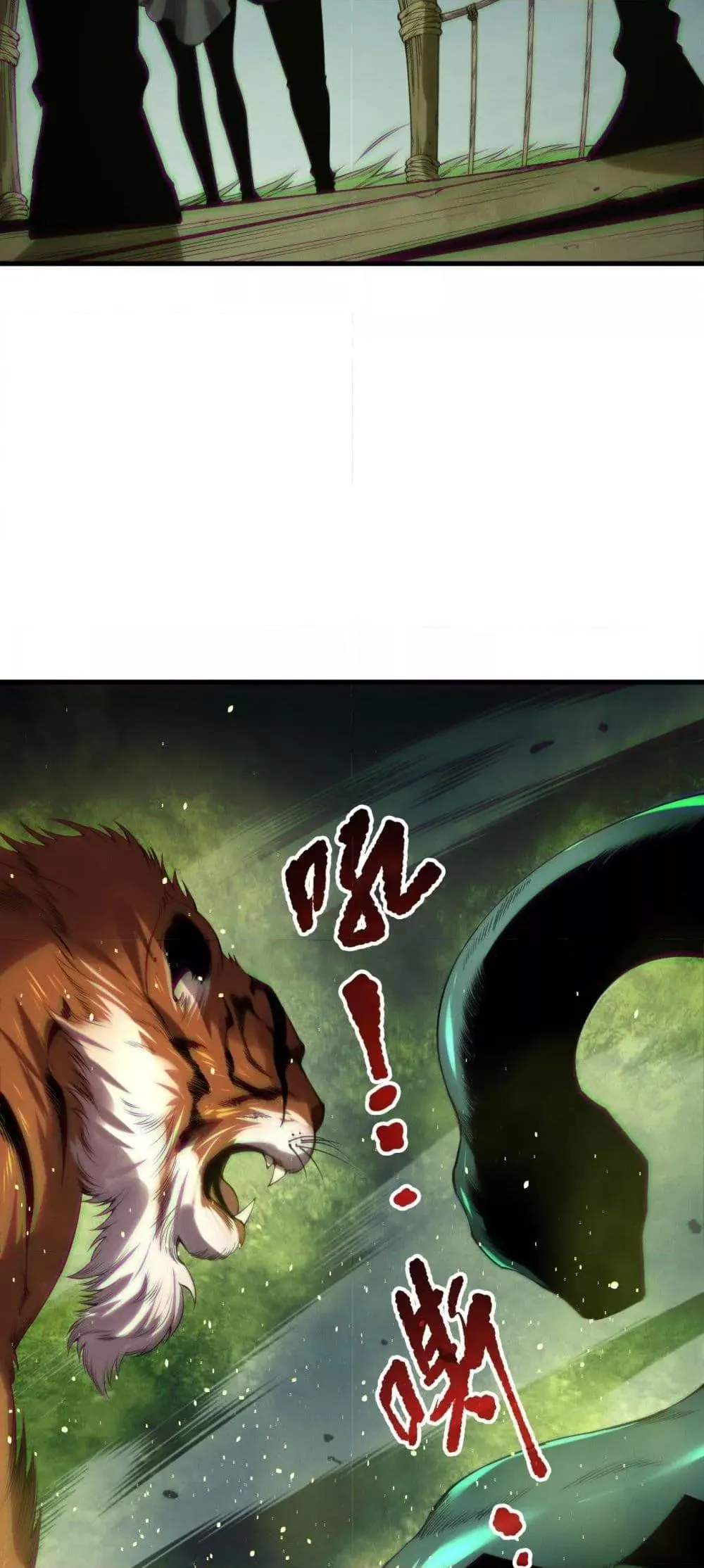 Disastrous Necromancer ตอนที่ 185 หน้า 33