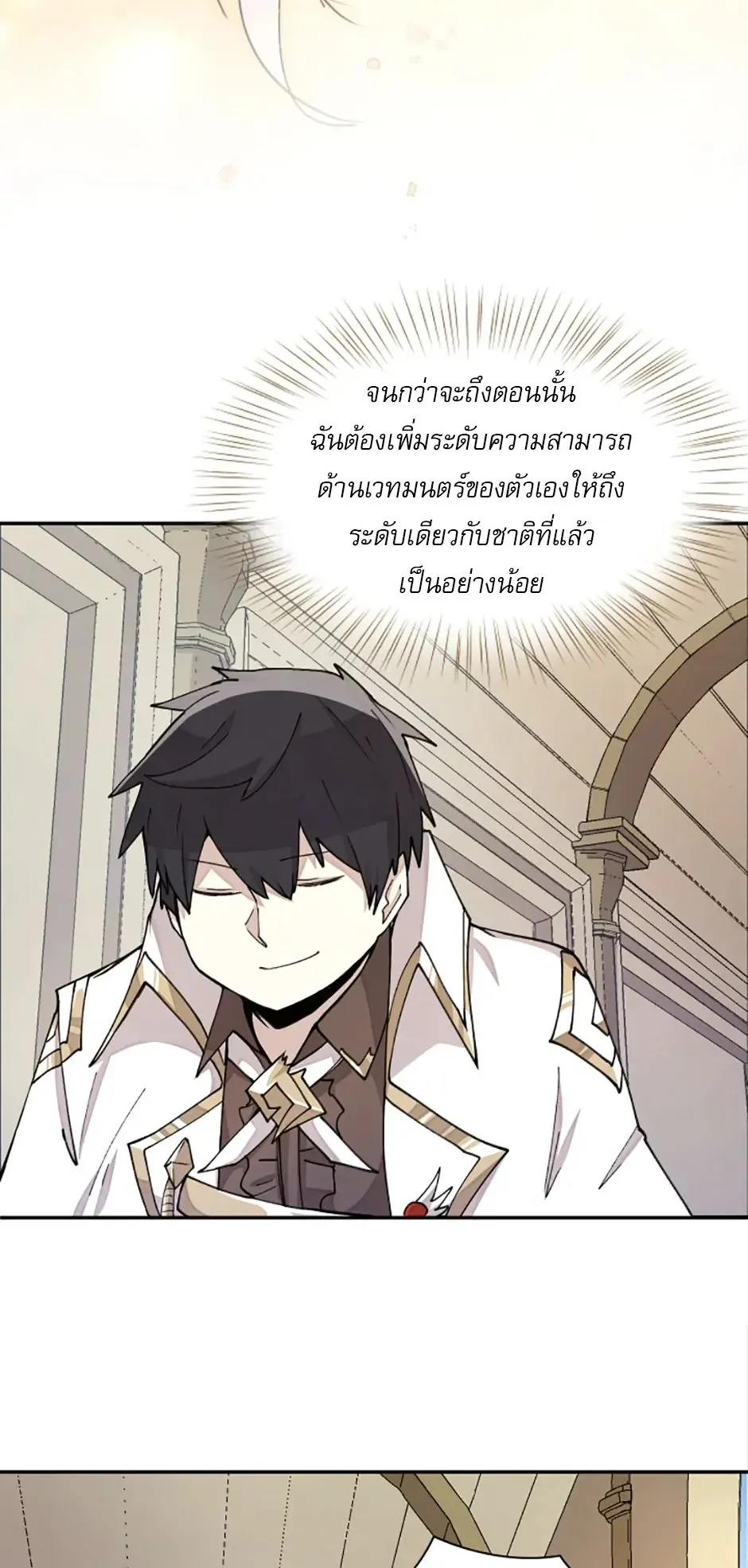 Reincarnation of the Hero Party’s Grand Mage ตอนที่ 12 หน้า 48