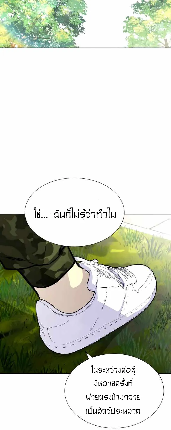 Ranker (2022) ตอนที่ 4 หน้า 80