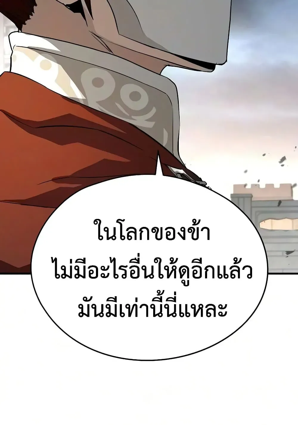 Absolute Regression ตอนที่ 115 หน้า 49