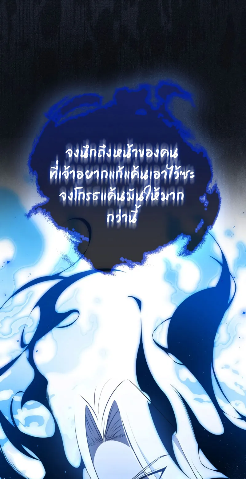 The Reincarnated Assassin Is a Swordmaster ตอนที่ 7 หน้า 30