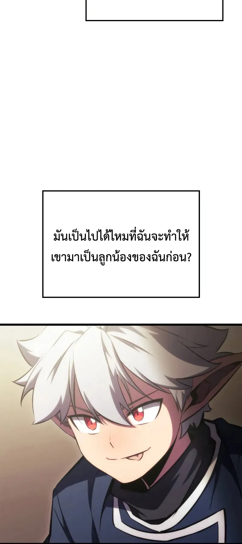 Breakers ตอนที่ 3 หน้า 91