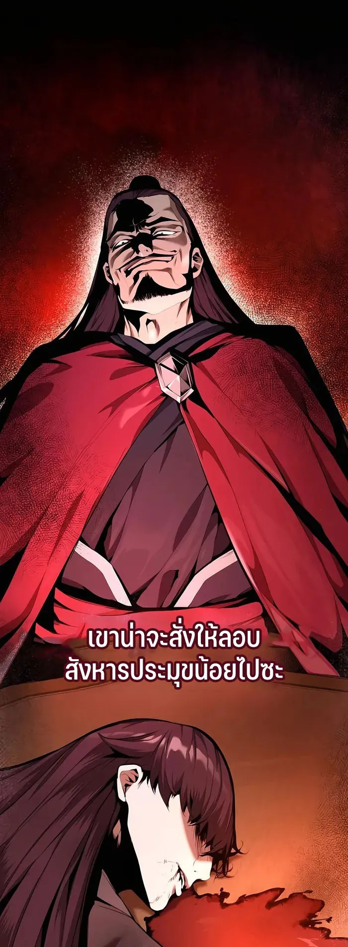 The Anxious Demon Cult Leader ตอนที่ 6 หน้า 39