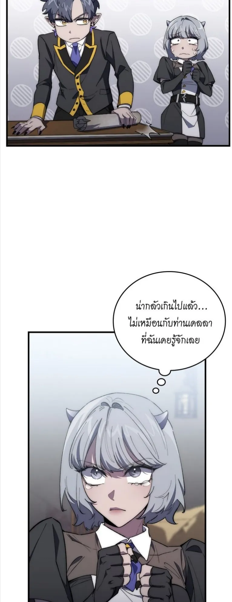 Dungeon Architect ตอนที่ 4 หน้า 15