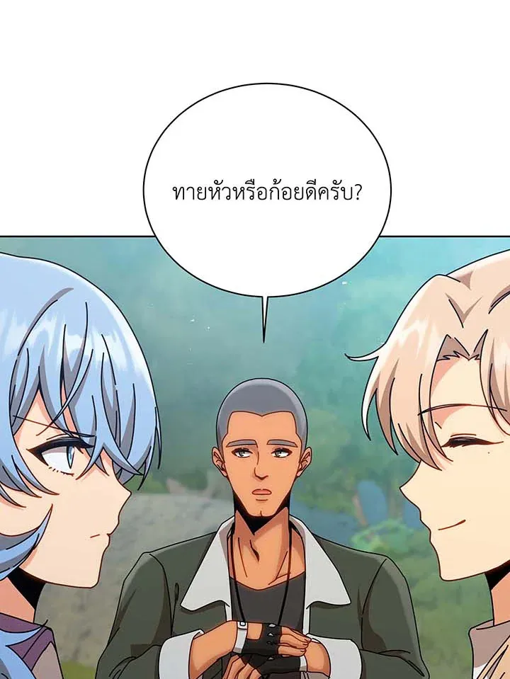Necromancer Academy’s Genius Summoner Chapter 131 หน้า 5