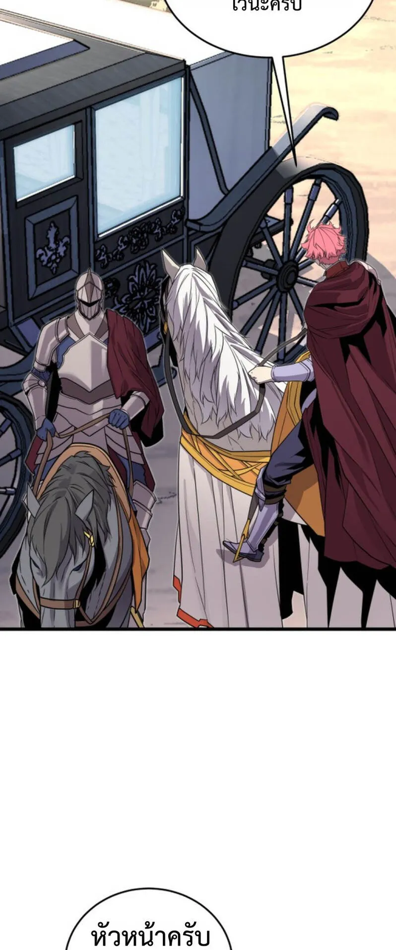 Player of a Fallen Noble Family ตอนที่ 19 หน้า 8