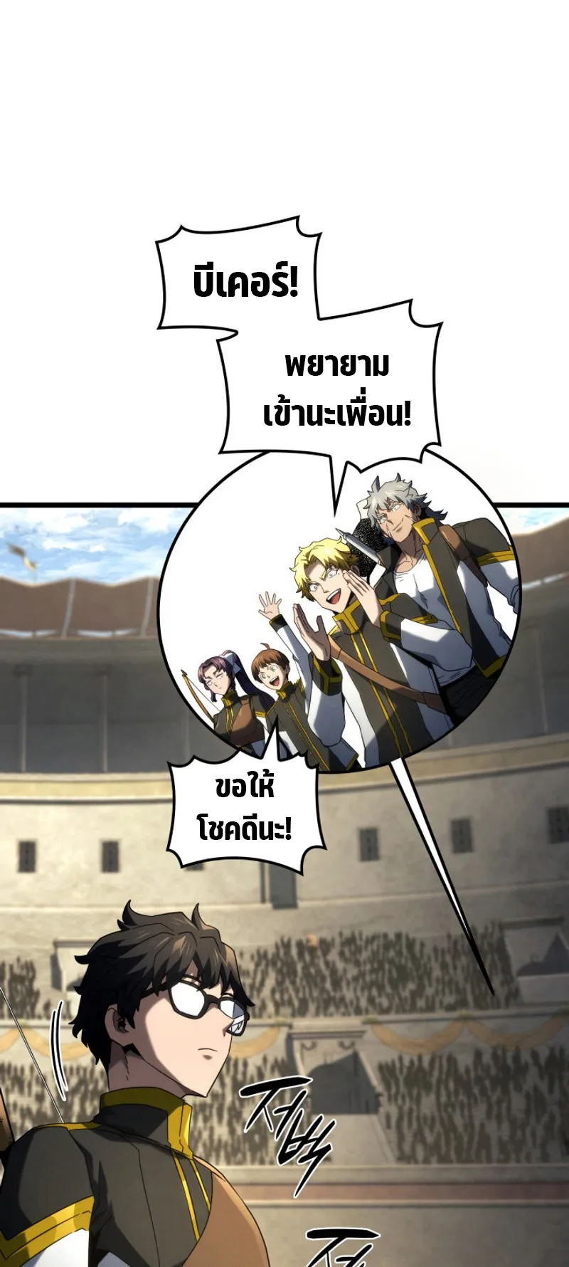 Revenge of the Iron-Blooded Sword Hound ตอนที่ 93 หน้า 40