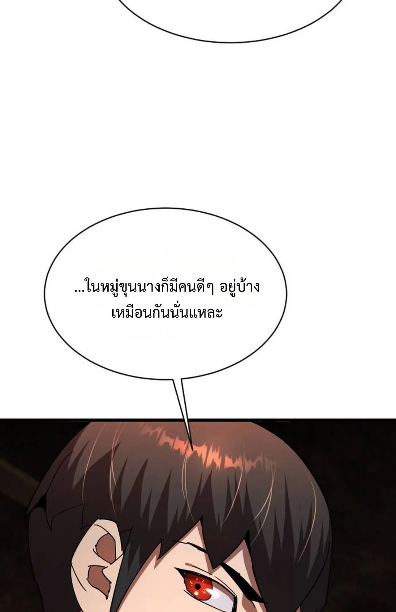 The Genius Mage Who Uses His Fists ตอนที่ 29 หน้า 46