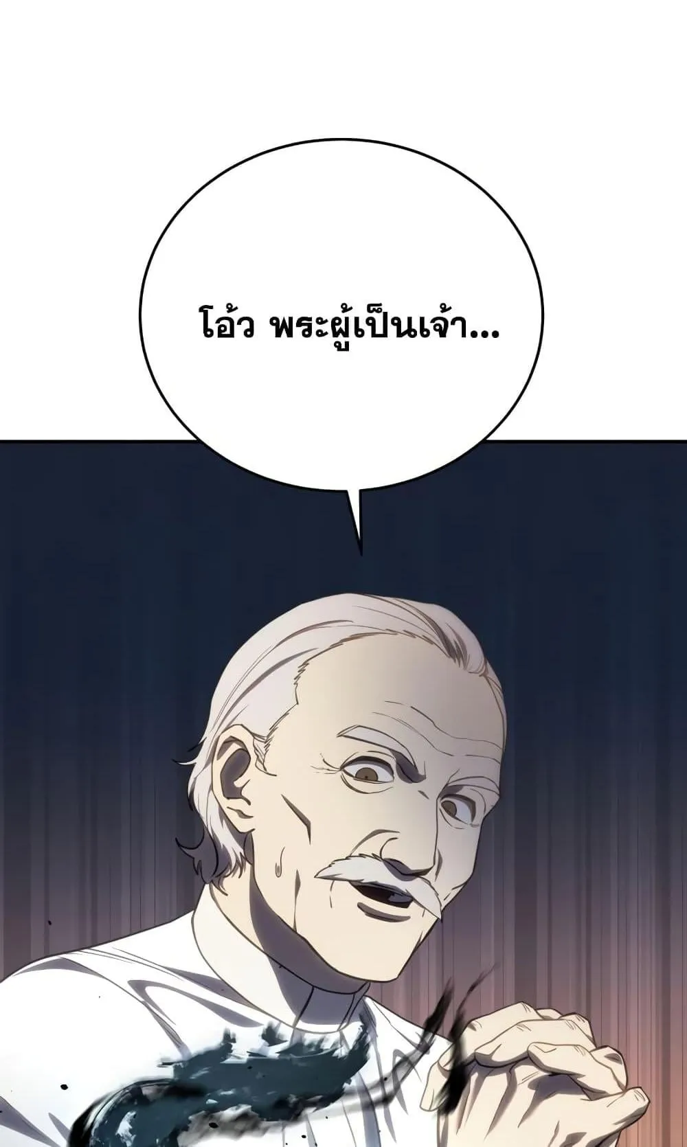 Star-Embracing Swordmaster ตอนที่ 10 หน้า 9