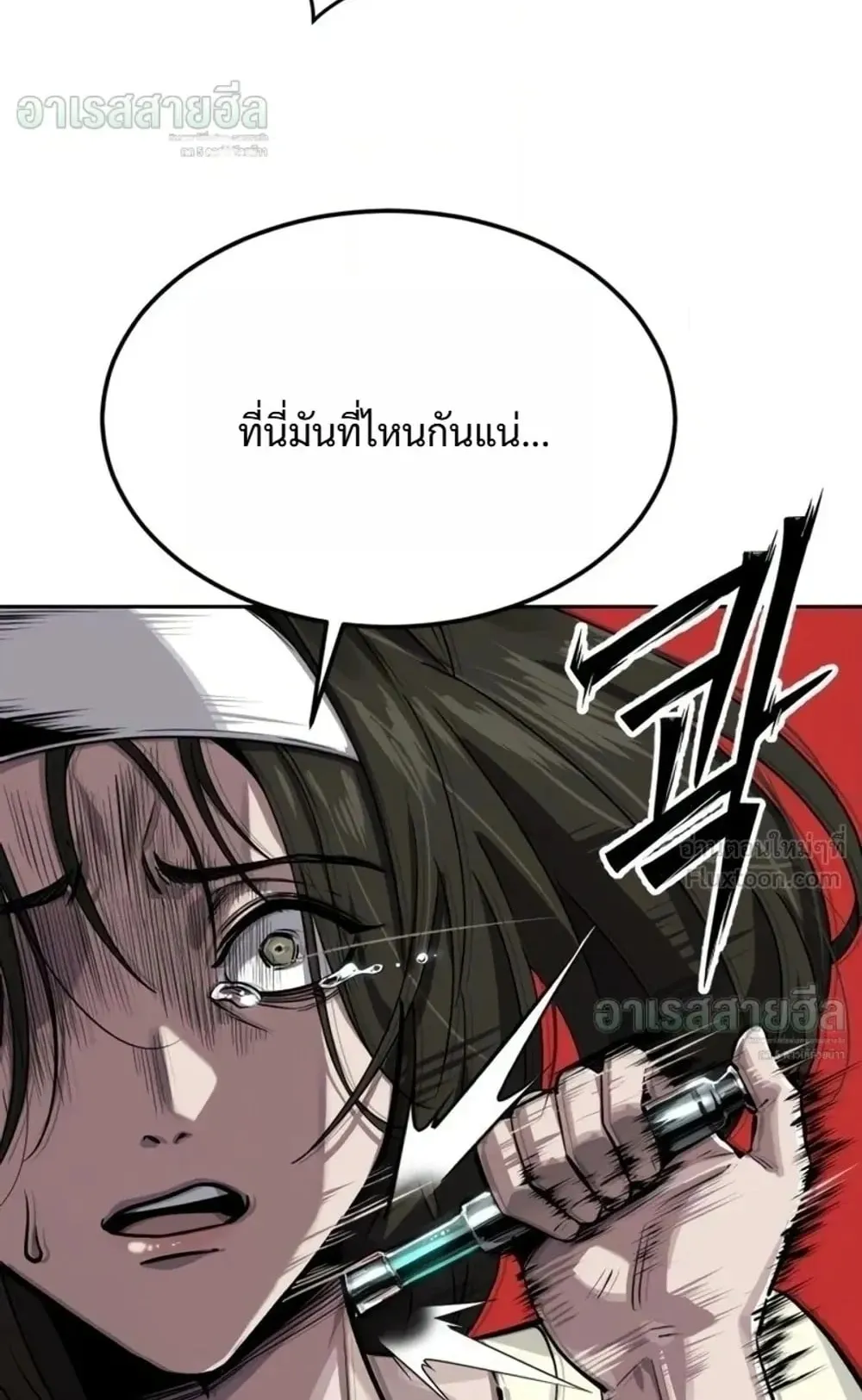 Resurrection Boy ตอนที่ 34 หน้า 12