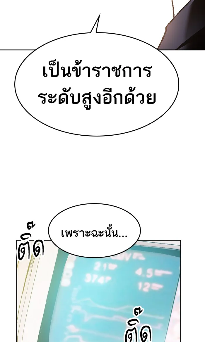 Limit Breaker ตอนที่ 4 หน้า 140